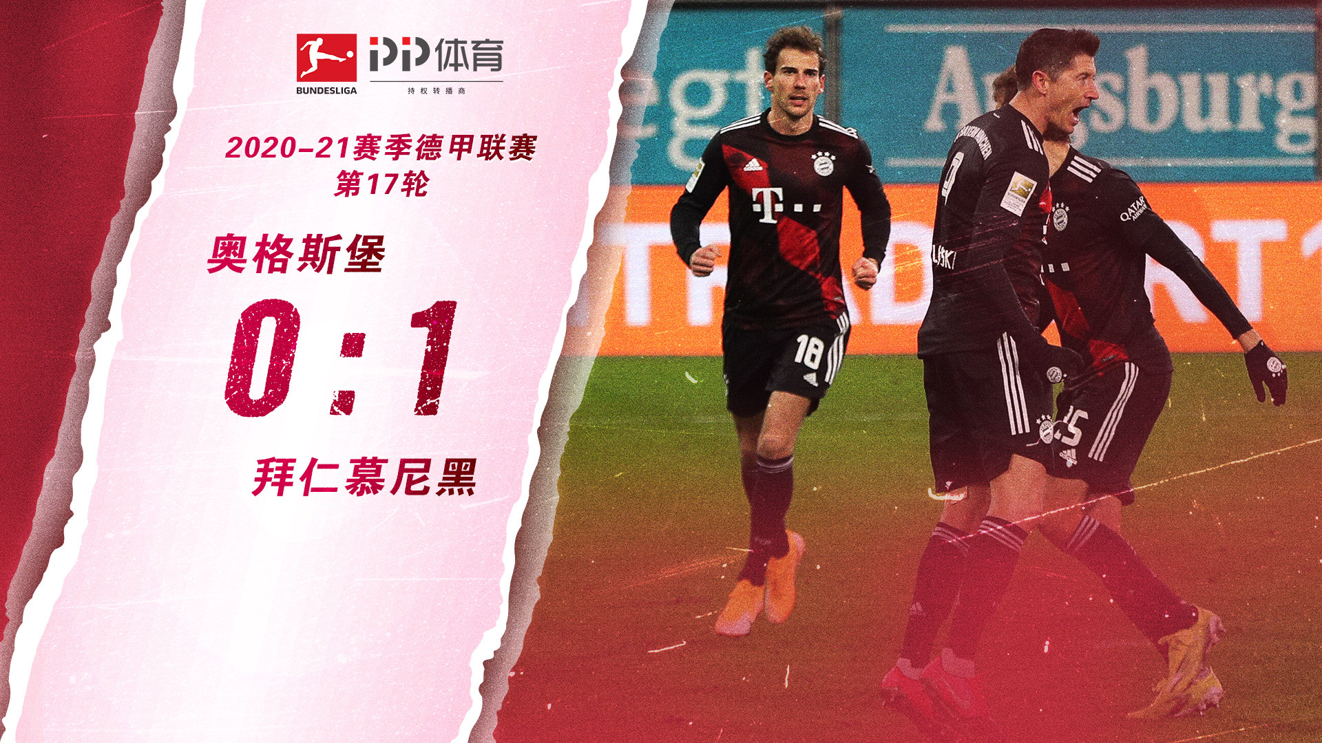 受伤风险也